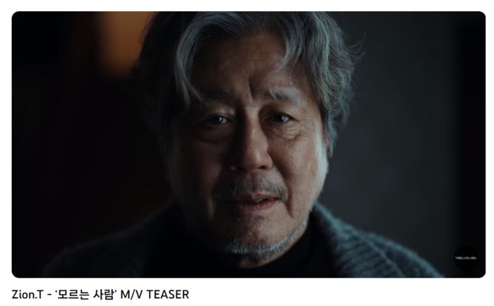 자이언티 <ZIP> 앨범 타이틀곡 중 하나인 ‘모르는 사람’ 뮤비 티저. 유튜브 화면 갈무리