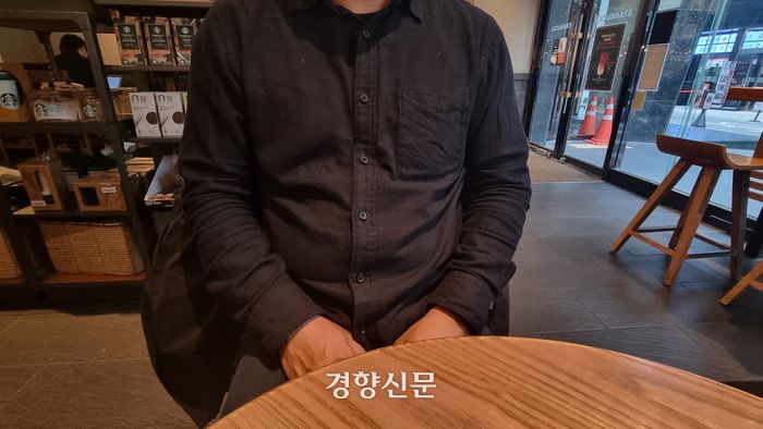강석우씨(가명)가 지난 11월26일 서울 강남구 한 카페에서 경향신문과 인터뷰를 하고 있다.