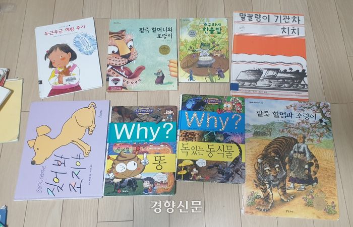 안유민씨(가명·19)가 좋아하는 책들. 안씨가 제일 좋아하는 책 중 하나인 <팥죽 할멈과 호랑이>는 두 권이나 있다. 안민우씨(가명) 제공