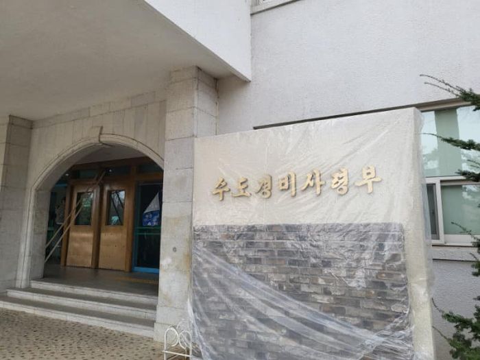 영하  <서울의 봄>에서 수도경비사령부로 나온 한남대 사범대학 입구. 한남대 제공