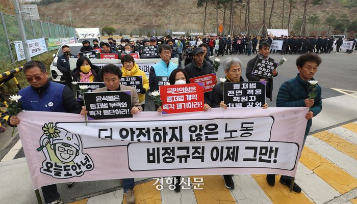‘고 김용균 5주기 현장추모제’ 참가자들이 고 김용균 씨가 숨진 사고 현장으로 행진하고 있다.