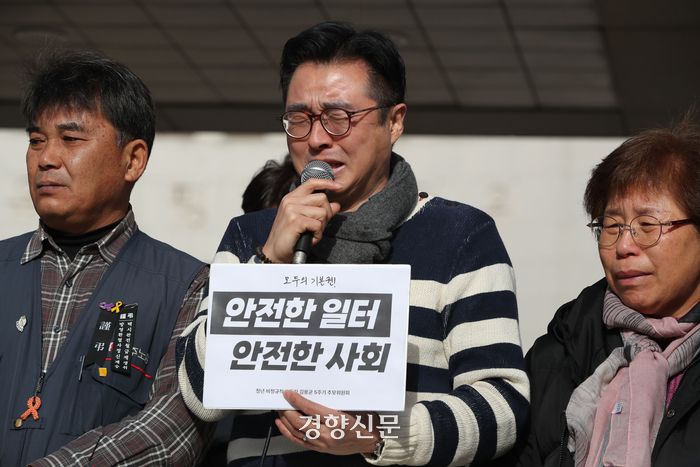 고 김용균씨의 동료였던 발전소 하청노동자 이태성씨가 7일 서울 서초구 대법원에서 열린 김병숙 전 한국서부발전 사장 업무상과실치사와 산업안전보건법 위반 혐의 무죄 판결 후 기자회견을 하고 있다. 한수빈 기자