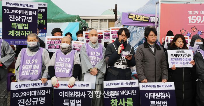 10·29 이태원 참사 유가족과 시민대책회의 소속 활동가들이 18일 서울 여의도 국회 앞에서 이태원 참사 특별법 국회 본회의 통과 촉구 오체투지를 하기에 앞서 기자회견을 하고 있다.