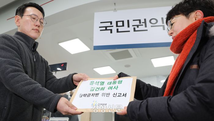 이지현 참여연대 사무처장이 19일 정부서울청사 국민권익위원회 정부합동민원센터에서 명품백 수수 논란 관련 윤석열 대통령과 배우자 김건희 여사에 대한 청탁금지법 위반 신고서를 제출하고 있다. 한수빈 기자