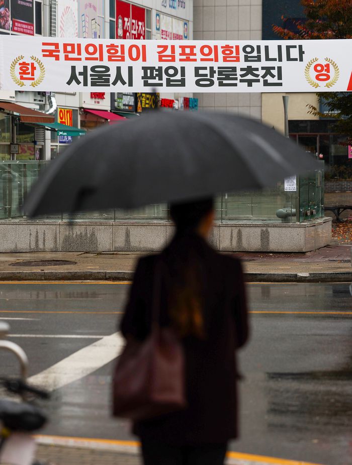 지난달 5일 오전 경기도 김포시 한 거리에 국민의힘 김포-서울시 편입 당론추진 관련 현수막이 걸려있다. 연합뉴스