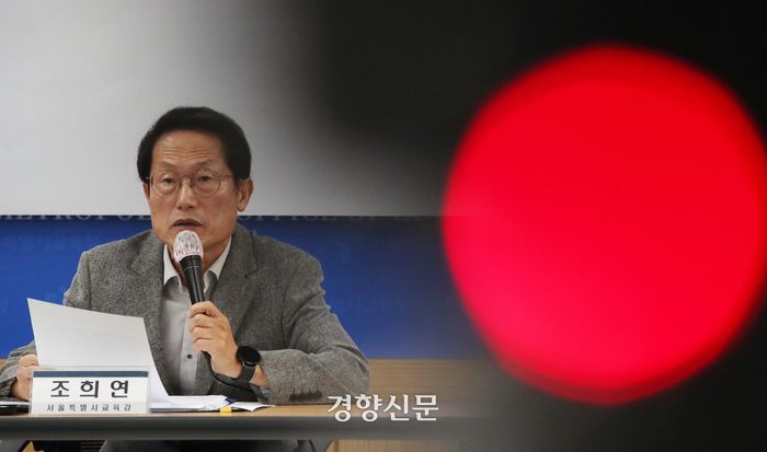 조희연 서울시교육감이 지난해 9월 서울시교육청 브리핑실에서 ‘교원의 교육활동 보호 종합대책’을 발표하고 있다. 서성일 선임기자