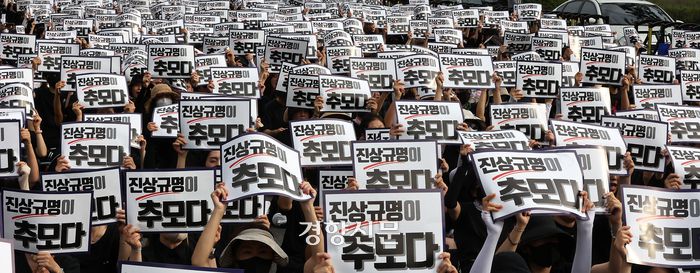 서울 서초구 한 초등학교에서 숨진 교사의 49재인 4일 서울 영등포구 의사당대로에서 ‘공교육 멈춤의 날’ 집단행동에 나선 교사들이 진상규명과 교권보호 합의안 의결을 촉구하며 손팻말을 들어 보이고 있다. 조태형 기자