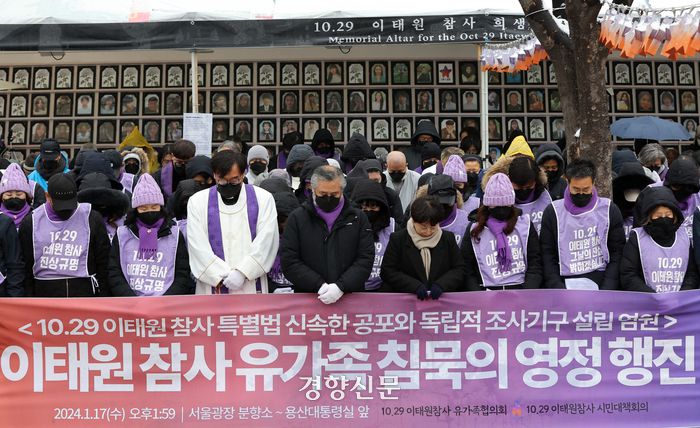 10·29 이태원 참사 유가족협의회와 시민대책회의 관계자들이 17일 서울광장 분향소에서 특별법 공포와 독립적 조사기구 설립을 촉구하며 용산 대통령실 방향으로 행진에 앞서 추모의 묵념을 하고 있다.