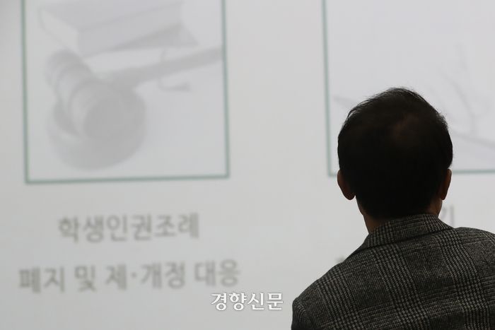 서울학생인권조례 시행 12주년을 맞은 26일 조희연 서울시 교육감이 제9회 학생인권의 날 기념식에서 경과보고를 듣고 있다.