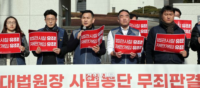 전국공무원노조 법원본부 조합원들이 30일 오전 서울 서초구 대법원 앞에서 양승태 전 대법원장 1심 무죄 판결을 비판하는 기자회견을 하고 있다. 서성일 선임기자