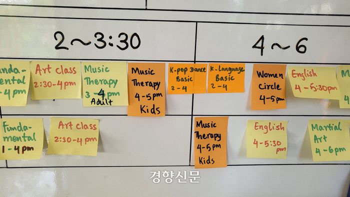 태국 매솟의 난민 힐링 공간 조이하우스의 강좌별 시간표. 음악 치유, 기초 한국어, 기초 K팝 댄스, 미술 교실, 영어, 무예 등이 눈에 띈다. 매솟｜김서영 순회특파원