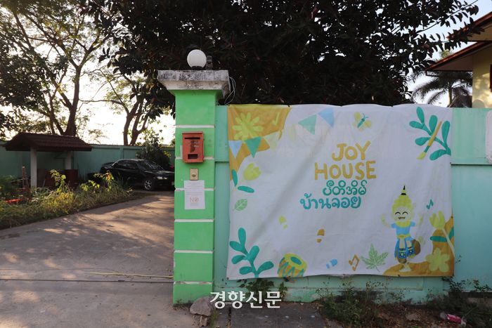 태국 매솟에 미얀마 난민의 정신 건강을 지원하기 위해 설립된 조이하우스. 매솟｜김서영 순회특파원