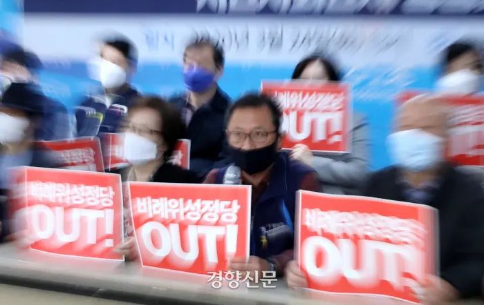 2020년 총선을 앞두고 민주노총과 시민단체들이 거대 양당이 만드는 비례위성정당에 반대하는 기자회견을 하고 있다. 경향신문 자료사진