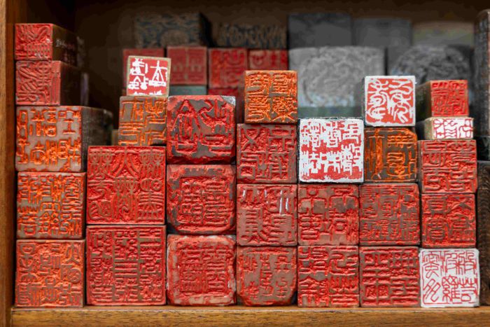 1985년부터 서울 종로구 인사동에 터를 잡은 인장포 ‘인예랑’ 황보근 대표의 전각 작품. 서울역사박물관 제공