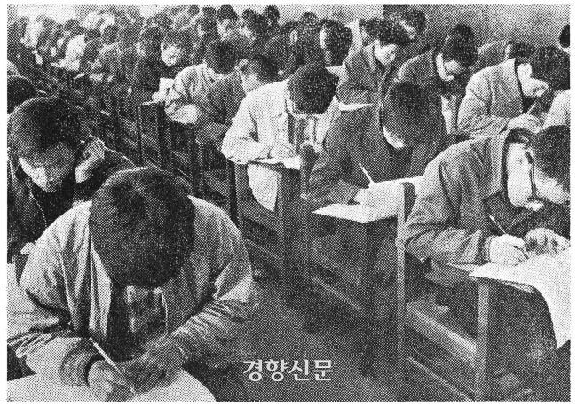 46대1의 높은 경쟁율을 보인 1973년 서울공대 기계설계학과 시험. 경향신문 DB