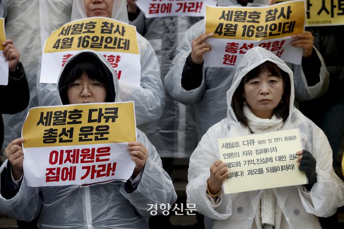 언론장악 저지 공동행동 관계자들이 19일 서울 KBS 본관 앞에서 세월호 10주기 다큐멘터리 불방 규탄 및 저지를 위한 기자회견을 열고 박민 사장과 이제원 제작1본부장을 규탄하고 있다. 2024.02.19 문재원 기자