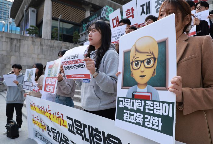 전국교육대학생연합 소속 교대생들이 지난해 10월22일 오후 서울 종로구 세종문화회관 앞에서 대학 재정지원 예산 확대, 교육대학 구조조정 반대 등을 주장하며 기자회견을 하고 있다. 연합뉴스