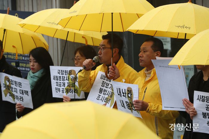21일 국정원 정보공개청구 발표 기자회견에서 장동원 4.16세월호참사 가족협의회 총괄팀장이 발언하고 있다.