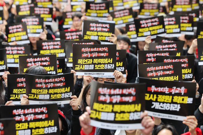 전국교육대학생연합 소속 교대생들이 지난해 11월4일 오후 서울시청 인근에서 교원 민원 처리 방식·과중 업무 개선, 교사 정원 확대 등을 촉구하며 구호를 외치고 있다. 연합뉴스