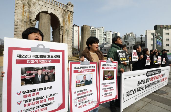 역사정의와 평화로운 한일관계를 위한 공동행동 회원들이 6일 서울 서대문구 독립문 앞에서 열린 ‘강제동원 굴욕해법 발표 1년’ 기자회견에서 윤석열 정부의 대일굴욕외교와 박진 전 외교부 장관 등 역사부정세력들의 총선 출마를 규탄하고 있다. 성동훈 기자