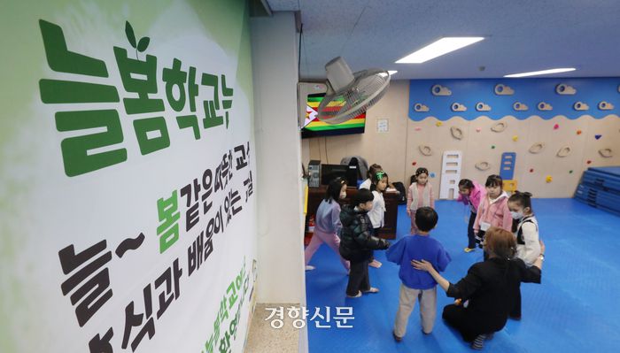 서울 아현초등학교 ‘늘봄학교’에 참여한 1학년 학생들이 지난 5일 늘봄학교 프로그램 중 ‘세상의 모든 리듬’ 활동을 하며 선생님과 즐거운 시간을 보내고 있다. 권도현 기자