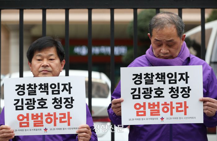 이태원 참사 유가족과 시민대책회의 활동가들이 11일 서울 마포구 서부지방법원 앞에서 김광호 전 서울경찰청장을 엄벌할 것을 촉구하는 기자회견을 하고 있다. 한수빈 기자