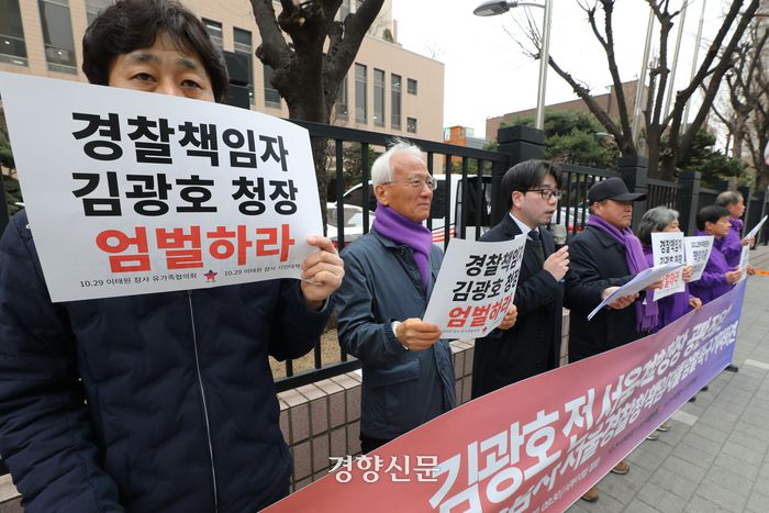 이태원 참사 유가족과 시민대책회의 활동가들이 11일 서울 마포구 서울서부지법 앞에서 김광호 전 서울청장을 엄벌할 것을 촉구하는 기자회견을 하고 있다. 한수빈 기자
