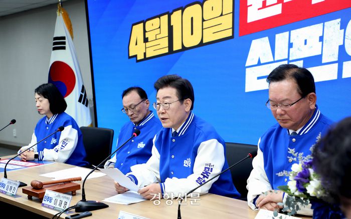 이재명 더불어민주당 대표(가운데)가 12일 여의도 당사에서 열린 선대위 출범식에서 발언하고 있다. 박민규 선임기자