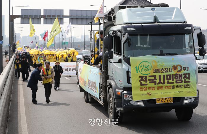 참가자들이 서울시 영등포구 마포대교에서 서울 중구 세월호 기억공간을 향해 걸어가고 있다.