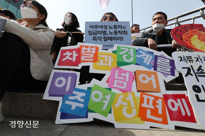 세계 인종차별 철폐의 날을 나흘 앞둔 3월17일 서울역 광장에서 이주인권단체들이 인종차별 철폐의 날 기념대회를 열고 있다. 정효진 기자