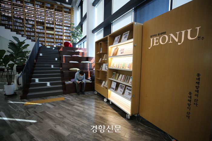 전주시립도서관. 이윤정 기자