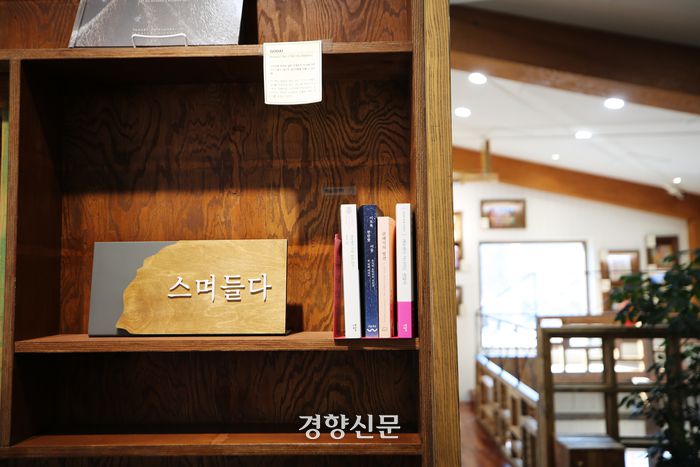 서학예술마을도서관. 이윤정 기자