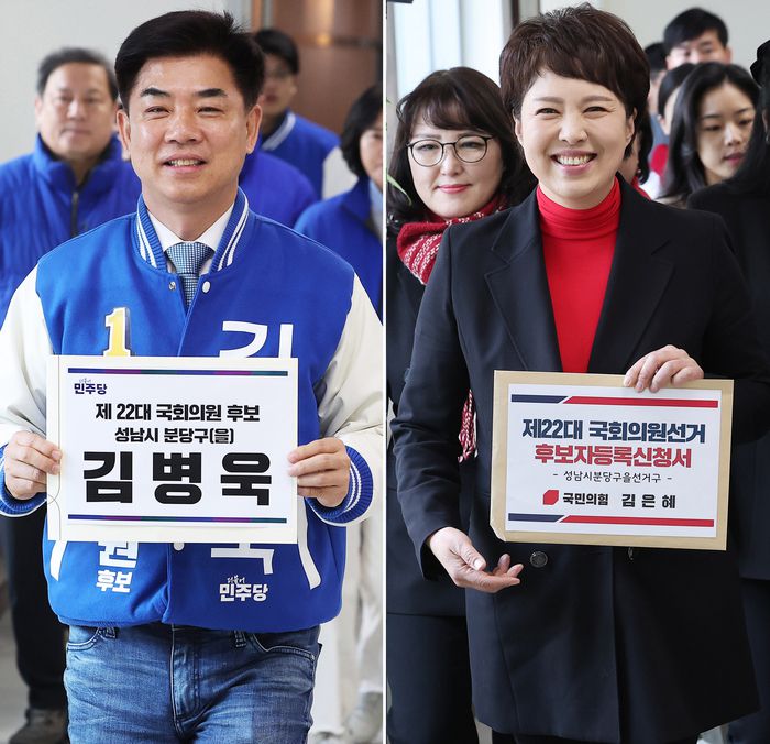 제22대 국회의원선거 분당을에 출마하는 더불어민주당 김병욱 후보와 국민의힘 김은혜 후보가 21일 오전 경기도 성남시 분당구선거관리위원회에서 후보 등록을 하고 있다. 연합뉴스