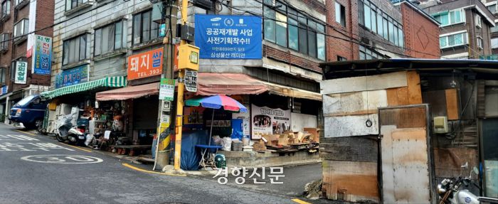 영화 <기생충> 촬영지로 유명한 아현동 슈퍼. 지역 재개발 관련 현수막이 붙어있다. 심진용 기자