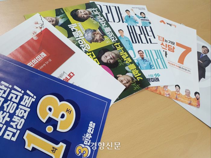 4·10 총선에는 총 35개 정당이 비례대표 후보를 등록했고, 이들 중 8개 정당이 공보물을 제작해 발송했다. 이유진 기자