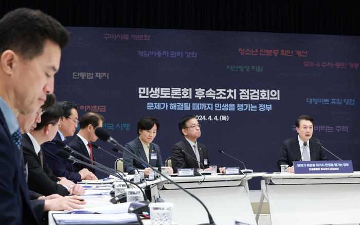 윤석열 대통령이 4월 4일 서울 용산 대통령실 청사에서 열린 민생토론회 후속 조치 2차, 경제분야 점검 회의에서 발언하고 있다. 연합뉴스