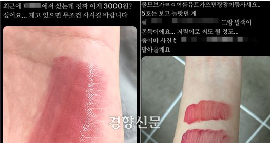 X(구 트위터)의 이용자들이 “3000원짜리 ‘저렴이 버전’ 색조 화장품이 고가 화장품과 색깔이 비슷하다”면서 ‘저렴이 버전’ 화장품을 추천하는 모습. X 캡처