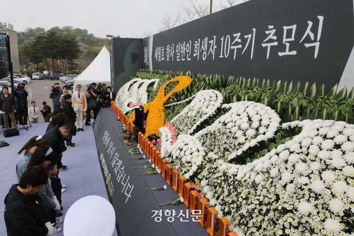 인천시 부평구 인천가족공원 내 세월호 일반인 희생자 추모관 앞에서 16일 열린 세월호 일반인 희생자 10주기 추모식에서 유가족들이 헌화하고 있다. 2024.04.16 한수빈 기자