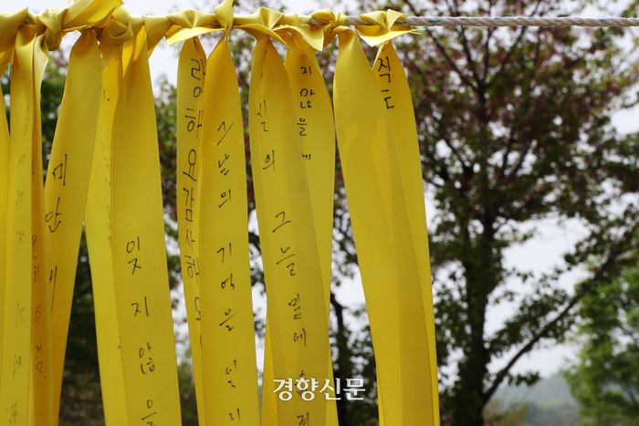 인천시 부평구 인천가족공원 내 세월호 일반인 희생자 추모관 앞에서 16일 세월호 일반인 희생자 10주기 추모식이 진행되고 있다. 2024.04.16 한수빈 기자