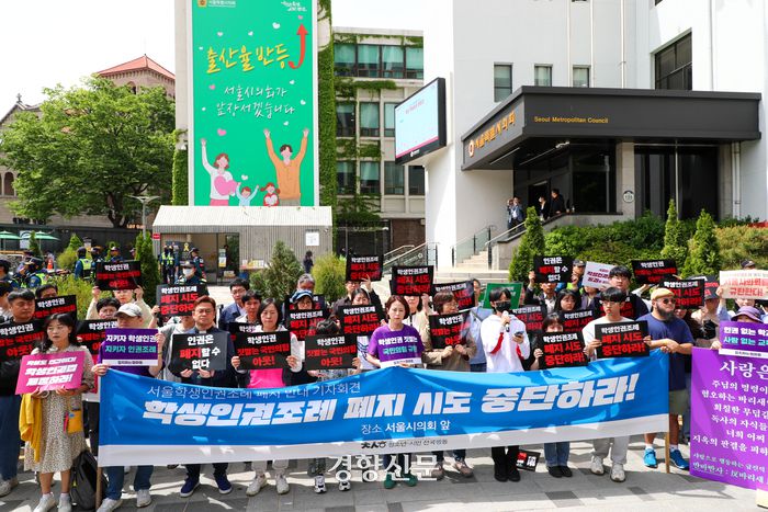 학생인권발전과 청소년인권을 위한 청소년-시민 전국행동 회원들이 26일 서울시의회 앞에서 본회의에 상정된 학생인권조례 폐지안을 비판하는 기자회견을 하고 있다. 이준헌 기자