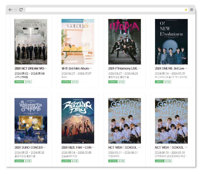 멜론 티켓 홈페이지 모습/멜론 티켓 갈무리