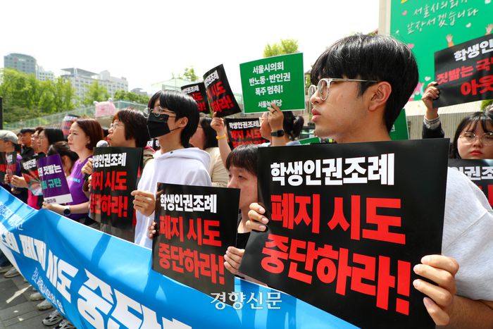 학생인권발전과 청소년인권을 위한 청소년-시민 전국행동 회원들이 지난달 26일 서울시의회 앞에서 본회의에 상정된 학생인권조례 폐지안을 비판하는 기자회견을 하고 있다.   이준헌 기자