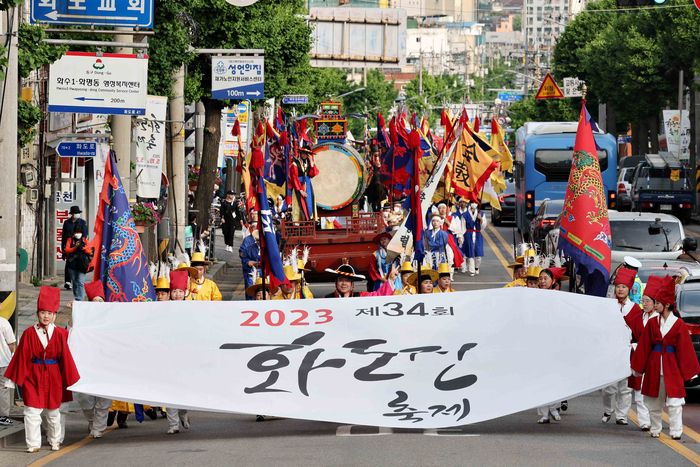 지난해 열린 인천 동구 화도진 축제. 인천 동구 제공