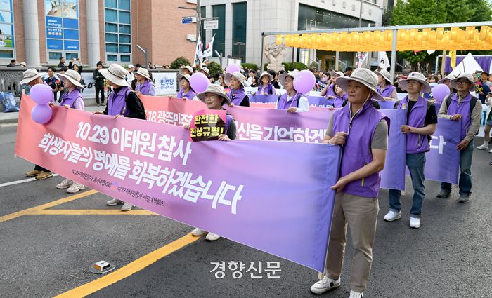 제44주년 5·18민주화운동 기념일을 하루 앞둔 17일 오후 광주 동구 금남로에서 열린 전야제에서 10·29이태원참사유가족협의회 참가자들이 민주평화대행진을 펼치고 있다. 문재원 기자