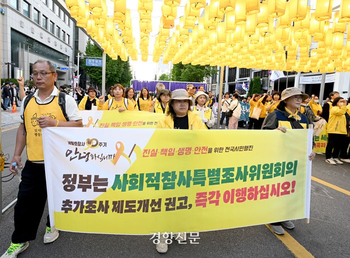 제44주년 5·18민주화운동 기념일을 하루 앞둔 17일 오후 광주 동구 금남로에서 열린 전야제에서 세월호 참사 유족들이 민주평화대행진을 펼치고 있다. 2023.05.17.사진공동취재단