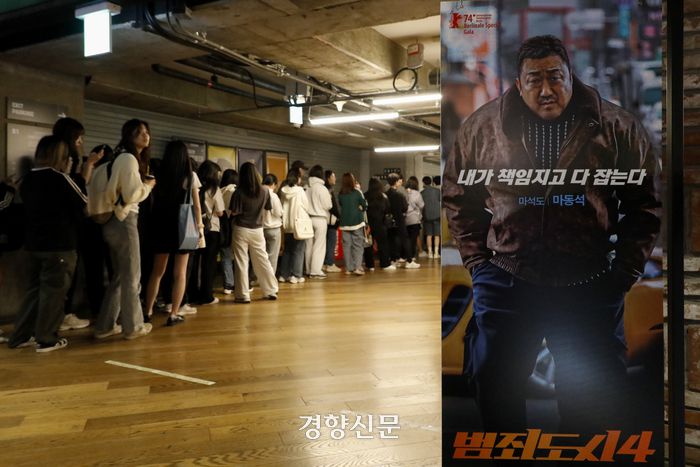 배우 마동석 주연의 영화 ‘범죄도시4’가 개봉 22일째인 지난 5월 15일 누적 관객 수 1000만 명을 돌파했다. 사진은 지난 5월 15일 서울의 한 영화관의 범죄도시4 홍보물./문재원 기자