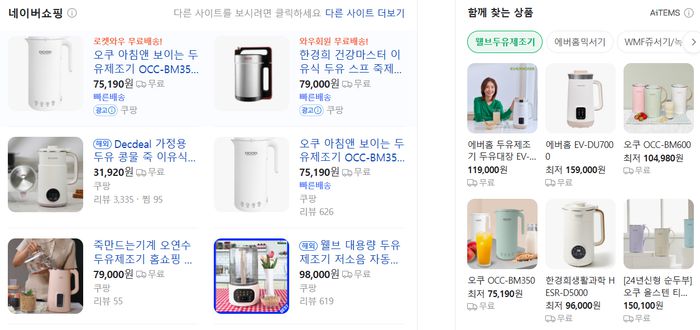 최근 히트상품으로 떠오른 두유제조기. 네이버 쇼핑 캡처
