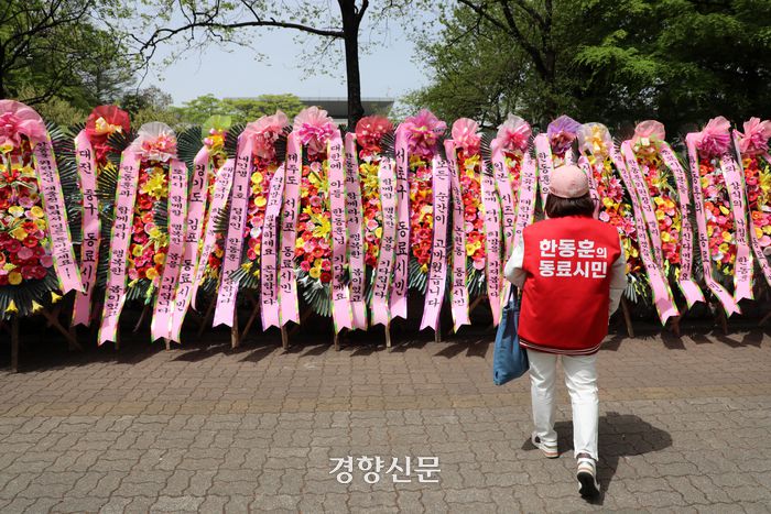 한동훈 국민의힘 전 비상대책위원장 지지자가 178일 서울 여의도 국회 앞 펜스에 화환을 설치하고 있다. 2024.04.17 박민규 선임기자