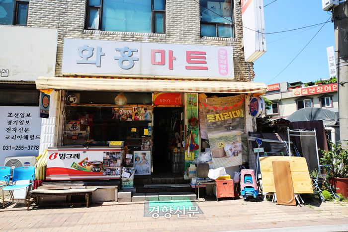 드라마 <선재 업고 튀어>를 찍은 화홍마트.  이윤정 기자