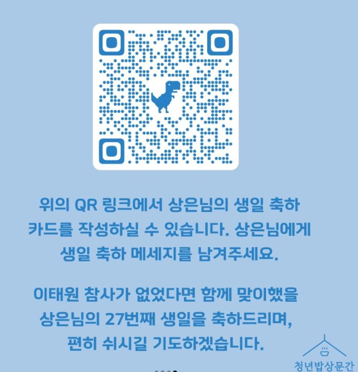 청년밥상문간 인스타그램 갈무리